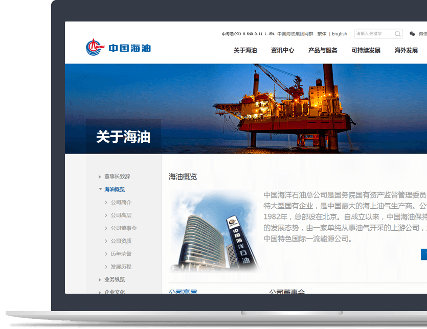 石油环球体育官方(中国)有限公司官网设计说明